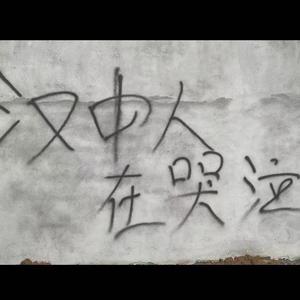 我喜欢你你却让我滚远点