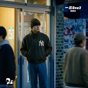 旧人(陶醉版R&B)