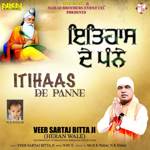 Prabhu Valmiki Ji Devo Darshan