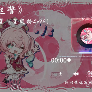 AI风堇 - 勾指起誓