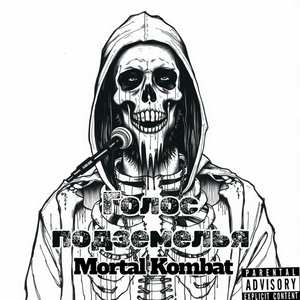 Mortal Kombat