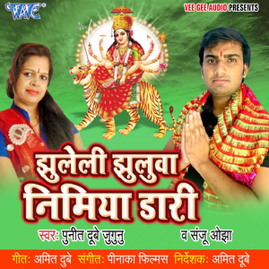 Jhar Jhar Bahatade Ankhiya Se Lor