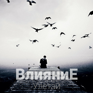 Продолжаю дышать