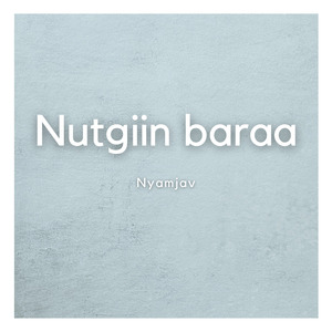 Nutgiin Baraa