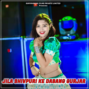 Jila Shivpuri Ke Dabang Gurjar