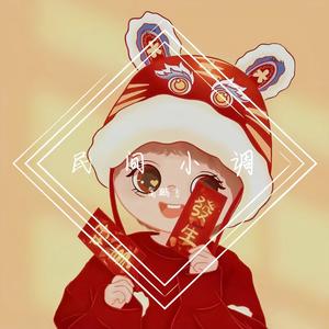 民间小调伴奏带