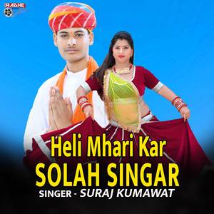 Heli Mhari Kar Solah Singar