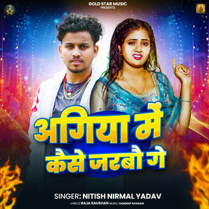 Agiya Me Kaise Jarbau Ge