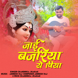 Jayi Bajariya Ye Piya