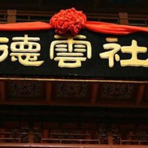 一起（翻自 孟鹤堂/周九良/王九寿）