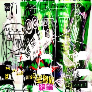 lucky★崩壊 ft.音街ウナ