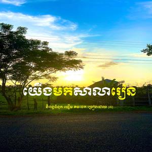 ប្រើអង្គទាំងបួន
