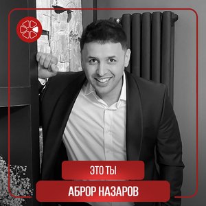 Спустилась ночь