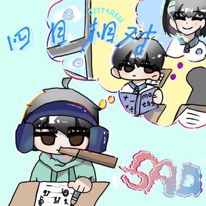 四目相对(prod.by Morrow x FAS)