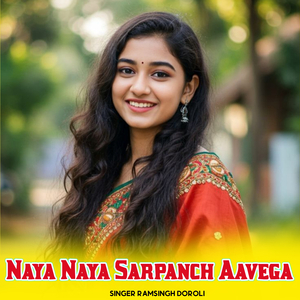 Naya Naya Sarpanch Aavega