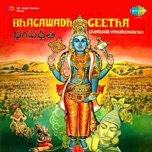 Bhagawadh Geetha (Sanskrit)