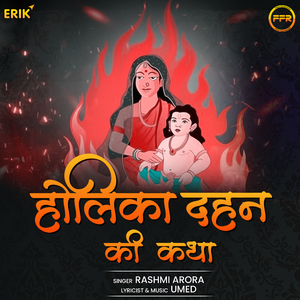 Holika Dahan Ki Katha
