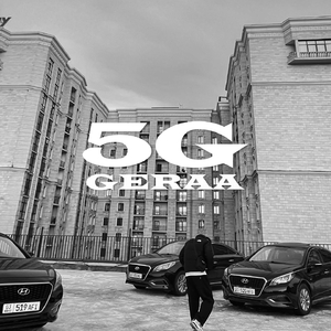 5G