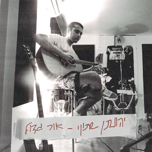 אור גדול
