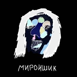 Тонущий