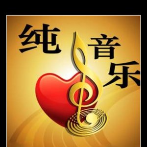 海天之恋(纯音乐)