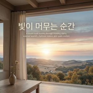 오늘의 빛