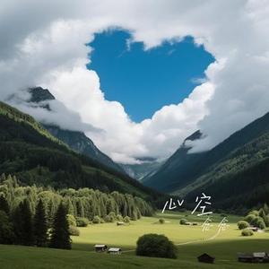 心空 (念念 Remix)