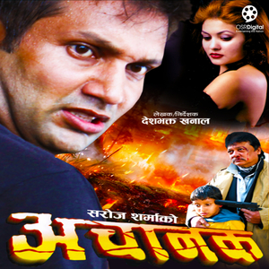 A Pagli Pagal