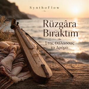 Rüzgara Bıraktım – Στης Θάλασσας το Δρόμο