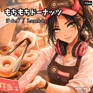 もちもちドーナッツ