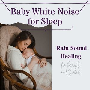 赤ちゃんの抱っこ音楽～親子で聴く雨音ヒーリング～
