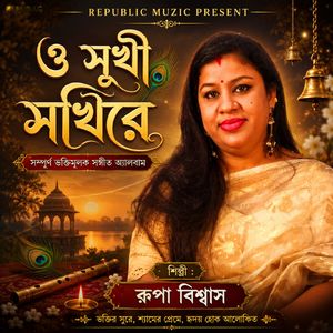 Sakti Rupi Maa Go