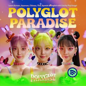 Learn Japanese, Korean, Chinese, Spanish English with Relaxing Electronic Study Smart Beats┃Passive Language Learning in Korean, Thai, Japanese, Chinese Spanish┃集中して学ぶ英語と韓国語┃Aprender idiomas con música electrónica┃轻松学习外语┃เพลงสำหรับการเรียนรู้ภาษาแบบสบาย ๆ