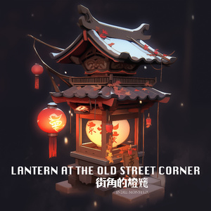 山谷的回音 Echo of the Valley