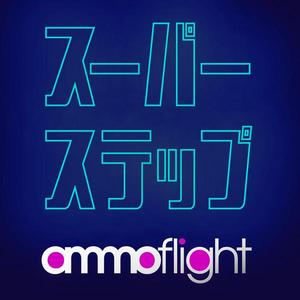 スーパーステップ