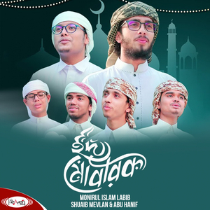 Eid Ebadat