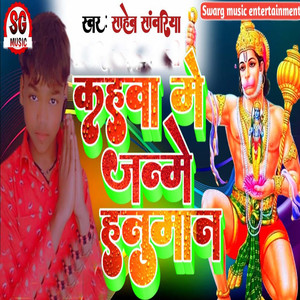 Kahwa Me Janme Hanuman