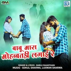 Babu Mara Mohabbatdi Lagai Re