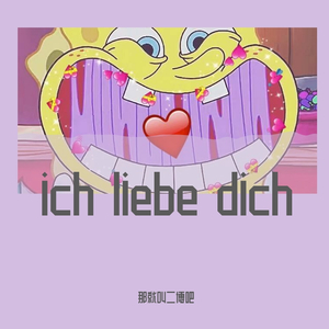 ich liebe dich