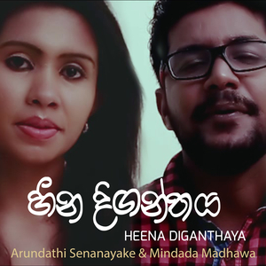 Heena Diganthaya