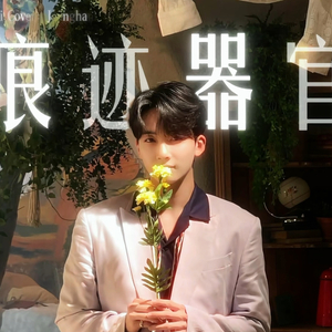 AI COVER｜尹净汉 - 痕迹器官（原唱:KIMMUSEUM&JEMN)