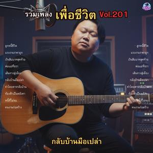 หนี้ที่ไม่จบ