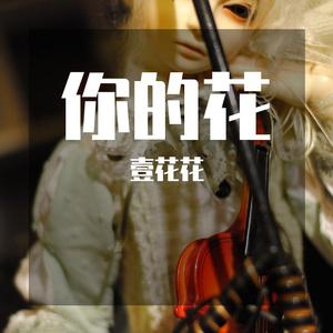 月からの祈りと共に