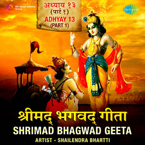 Ksetra Ksetrajna Vibhaga Yoga 05