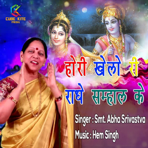 Hori Khelo Ri Radhe Sabhal Ke