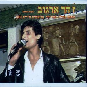 מחרוזת: ים של דמעות