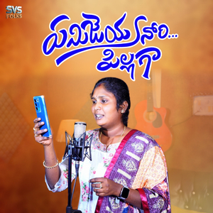 Yemi Jeyyanori Pillaga