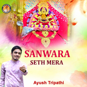 SANWARA SETH MERA