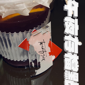 凌晨存档点（Prod.by. Chillen)