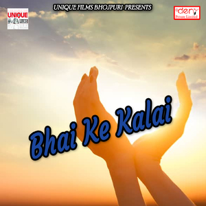 Chhodi Gaile Atal Chacha